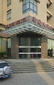 Туры в отель Zhouji Hotel