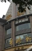 Туры в отель HNA Hotel Downtown