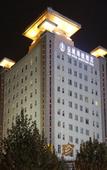 Туры в отель HNA Hotel Downtown