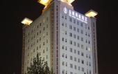 Туры в отель HNA Hotel Downtown