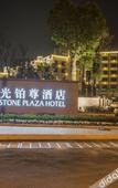 Туры в отель Sunstone Plaza Hotel