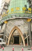 Туры в отель Ejura Hotel (Guangzhou North Station Branch)