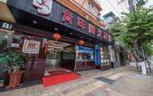 Туры в отель qingnianyangguanghotel