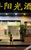 Туры в отель Homeinn · neo (Xiamen Railway Station Wenzhao Subway Station)