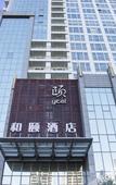 Туры в отель Yitel (Xi'an Hi-tech Zone Wanda Plaza)