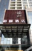Туры в отель Yitel (Xi'an Hi-tech Zone Wanda Plaza)