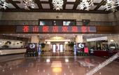 Туры в отель Cangshan Hotel