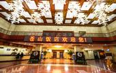 Туры в отель Cangshan Hotel