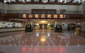 Туры в отель Cangshan Hotel