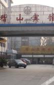 Туры в отель Shaoxing Jishan Hotel (Lu Xun's hometown Yintai Branch)