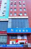 Туры в отель Hanting Hotel (Urumqi Xiaoxigou)