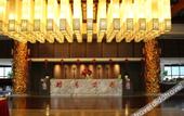 Туры в отель Suzhou Tongri Hanyuan Hubin Resort Hotel
