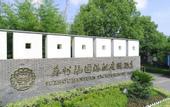 Туры в отель Suzhou Tongri Hanyuan Hubin Resort Hotel