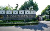 Туры в отель Suzhou Tongri Hanyuan Hubin Resort Hotel