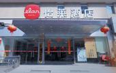 Туры в отель HanTing Hotel (Guangzhou Baiyun Station Huangshi West Road)