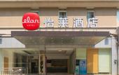 Туры в отель HanTing Hotel (Guangzhou Baiyun Station Huangshi West Road)