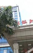Туры в отель Vienna International Hotel (Haikou East Railway Station)