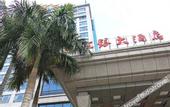 Туры в отель Vienna International Hotel (Haikou East Railway Station)