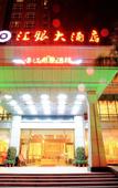 Туры в отель Vienna International Hotel (Haikou East Railway Station)