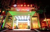 Туры в отель Vienna International Hotel (Haikou East Railway Station)