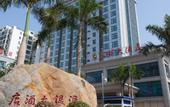 Туры в отель Vienna International Hotel (Haikou East Railway Station)