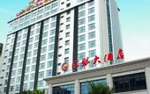Туры в отель Vienna International Hotel (Haikou East Railway Station)