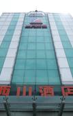 Туры в отель xi shan hotel