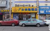 Туры в отель Pebble Motel