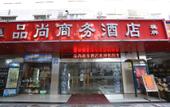 Туры в отель Pinshang Business Hotel