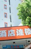 Туры в отель Pod Inn Ningbo Tianyi Square East Branch