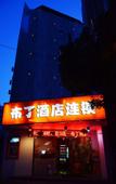 Туры в отель Pod Inn Ningbo Tianyi Square East Branch