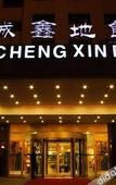 Туры в отель Ying Cheng Xin Di Hotel
