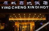 Туры в отель Ying Cheng Xin Di Hotel