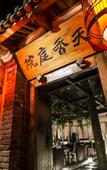 Туры в отель Ying Cheng Xin Di Hotel