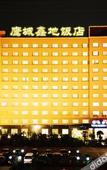 Туры в отель Ying Cheng Xin Di Hotel