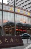 Туры в отель Dukanghotel