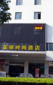 Туры в отель Homeinn Hotel (Yangzhou University Grand Canal Museum)