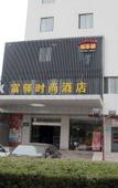 Туры в отель Homeinn Hotel (Yangzhou University Grand Canal Museum)