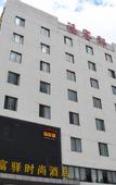 Туры в отель Homeinn Hotel (Yangzhou University Grand Canal Museum)