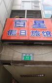 Туры в отель Shanghai Baixing Hotel
