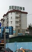 Туры в отель Shanghai Baixing Hotel