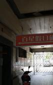 Туры в отель Shanghai Baixing Hotel