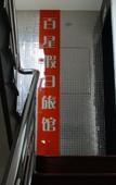 Туры в отель Shanghai Baixing Hotel