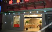 Туры в отель Huijia Hotel (Pudong Airport Branch Shanghai)
