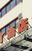 Туры в отель Tata Hotel