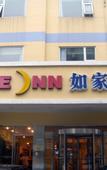 Туры в отель Home Inn (Yangzhou West Gate of Slender West Lake Weiyang Road)