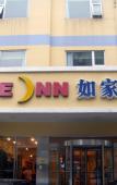 Туры в отель Home Inn (Yangzhou West Gate of Slender West Lake Weiyang Road)