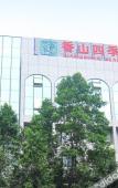 Туры в отель Xiangshan Four Seasons Boutique Hotel