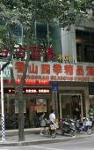 Туры в отель Xiangshan Four Seasons Boutique Hotel