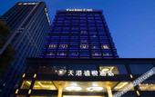 Туры в отель Teckon Xiyue Hotel (East New City International Convention Center, Ningbo)